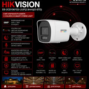 Камера наружная IP Hikvision DS-2CD1067G3-LIUF 2.8mm O-STD, Хуҷанд