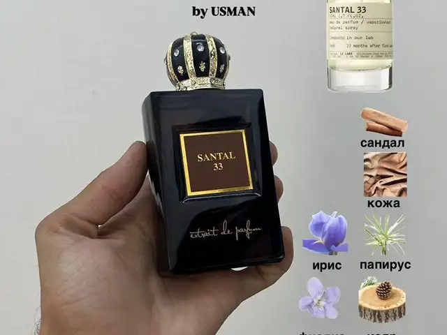 Духи By Usman Santal 33, Душанбе