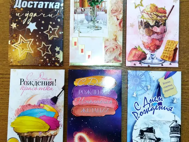 Подарочные конверты для денег, Бустон (Чкаловск)