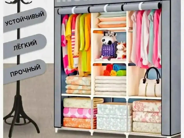 Шкаф для одежды, Душанбе