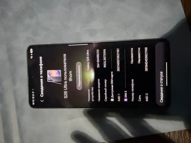 Samsung galaxy s26 ultra, Ҳисор