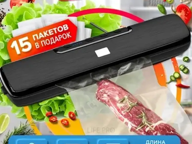 Вакуумный упаковщик, Душанбе