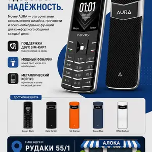 Novey aura, Душанбе