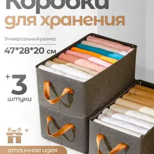 Коробки Для Хранения, Хуҷанд