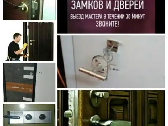 Услуги по вскрытию замков и дверей сейфов, Душанбе