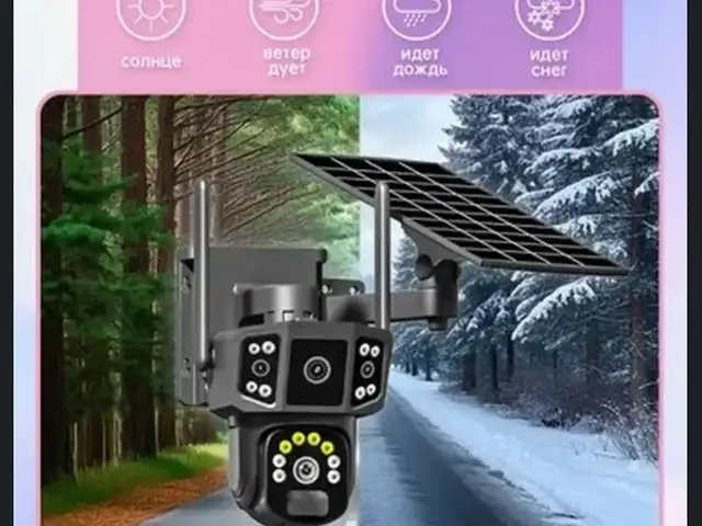 Камера Солнечная 4 G, Душанбе