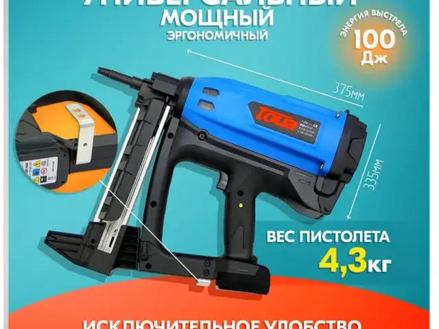 Гвоздезабивной пистолет, Душанбе