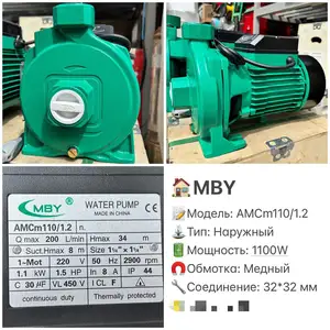 Насос MBY АМСm110/1.2, Душанбе