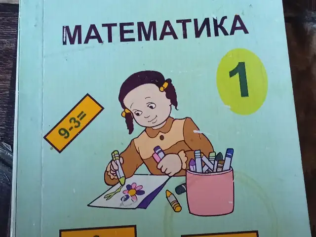 Математика 1-вого класса, Турсунзаде