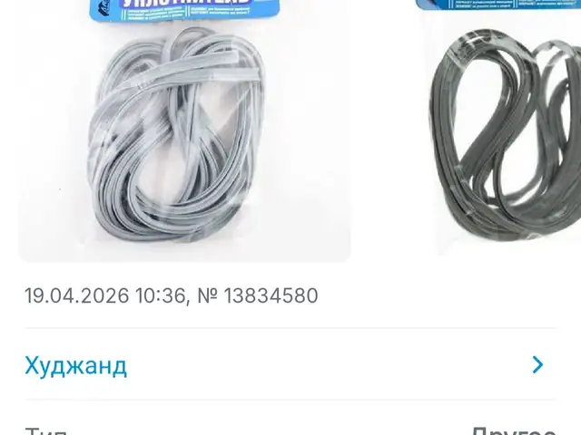 Резинка барои дару тирезахои пластики, Худжанд