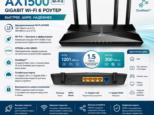 Роутер TP-Link Archer AX10 AX1500, Wi-Fi 6, OneMesh, Gigabit, Душанбе