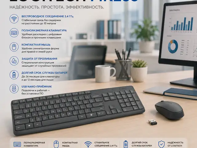 Комплект Logitech MK235 беспроводная клавиатура и мышь Black, Душанбе
