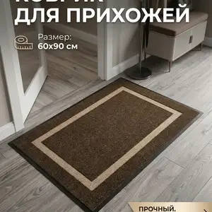 Коврик, Худжанд
