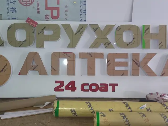 Наружная реклама, Душанбе - 3