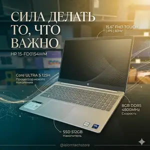 Ноутбук Hp laptop/ intel core ultra5-125H/ram 8gb DDR5/SSD 512gb/display 15,6 се, Душанбе