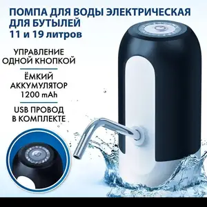 Помпа для воды, Худжанд