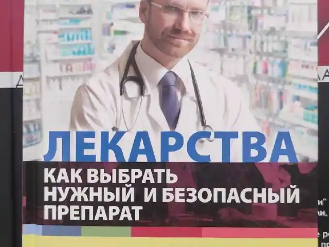 Книга лекарства, Душанбе