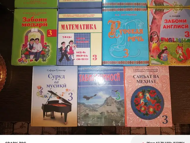 Китобхои дарси, Душанбе
