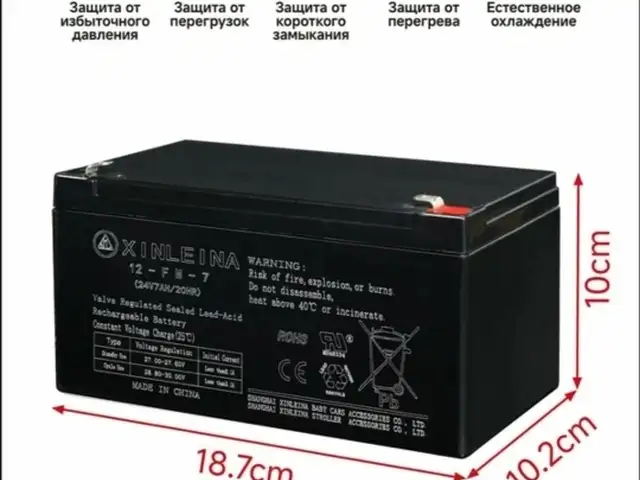 Аккумулятор 24волта, Душанбе