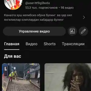 Youtube канал, Душанбе