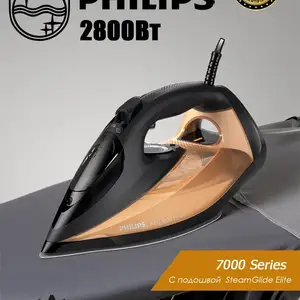 Паровой утюг Philips 7040, Душанбе
