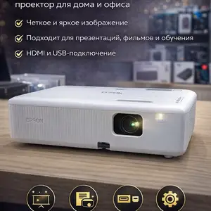Проектор Epson CO-W01, Худжанд