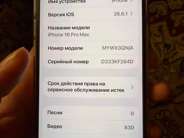 Apple iPhone 16 Pro Max, 256 gb, Desert Titanium, Душанбе