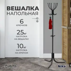 Вешалка, Душанбе