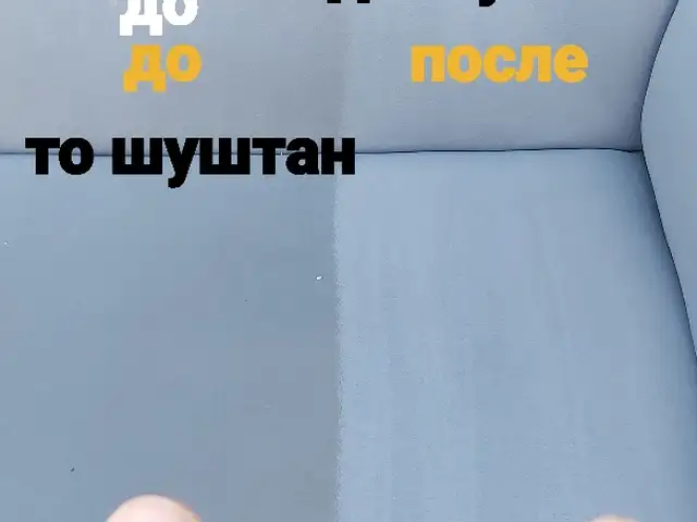 Хизматрасонии шустушуи колинхо, Бохтар (Курган-Тюбе)