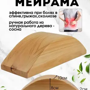 Подушка Мейрама, Худжанд