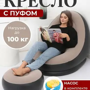 Кресло с пуфом, Душанбе