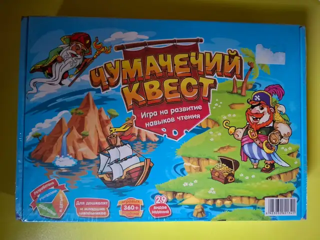 Настольная игра Чумачечий квест от doJoy, также известная как Фефекты фикции, Душанбе