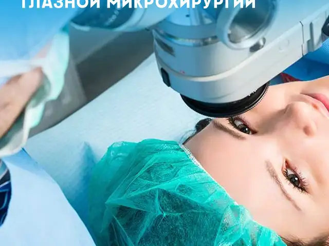Автоматизация клиники глазной микрохирургии, Хуҷанд