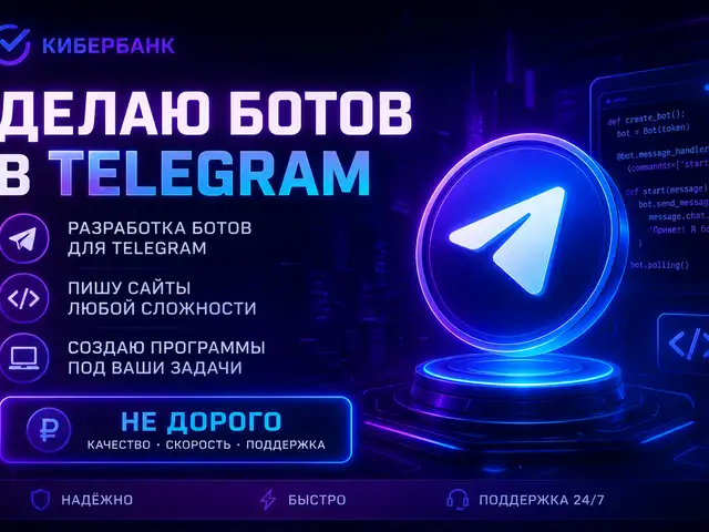 Услуги для создания ботов в телеграмм, Душанбе