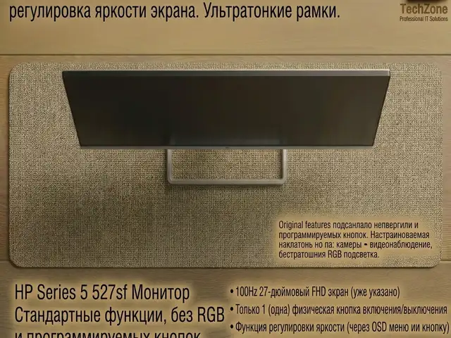 Монитор Hp 27 SF, Худжанд
