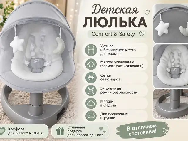 Электронный Шезлонг, Ҳамадонӣ