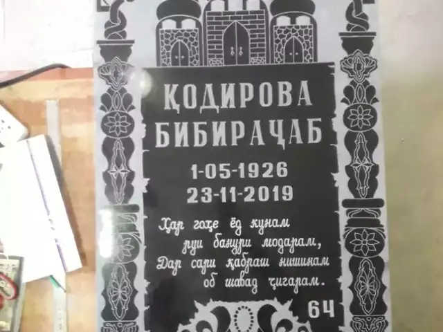 Санги мазор, Душанбе