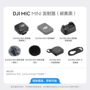 Беспроводной микрофон Dji mic mini на заказ, Душанбе