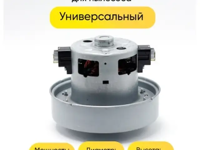 Услуги по Ремонту пылесосов, Душанбе