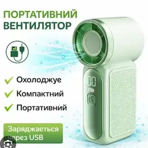 Мини вентилятор, Душанбе