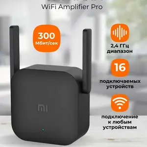 Wi-Fi усилитель сигнала репитер Xiaomi Mi Wi-Fi Amplifier Pro Extender, Душанбе