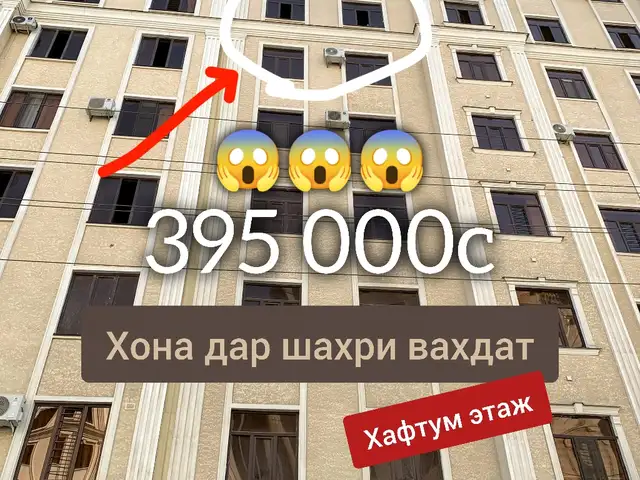 2-комн. квартира, 7 этаж, 60 м², пеши светафори пажаркаи кухна 📍, Ваҳдат