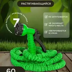 Садовый шланг, Душанбе