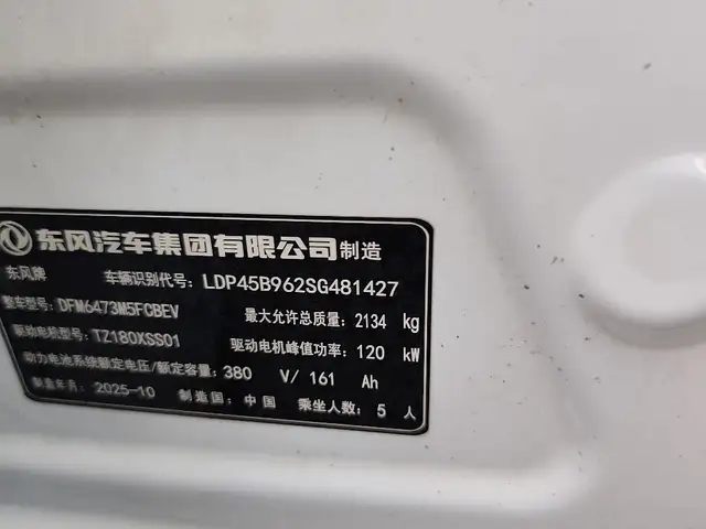 Dongfeng L7, 2025, Душанбе - 11