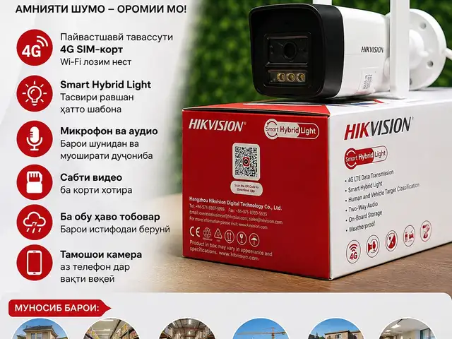Камераи Hikvision DS-2CD1023G2-LIDUF/4G/SL, Душанбе