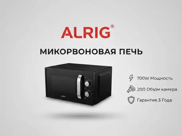 Микроволновая печь Arlig, Душанбе