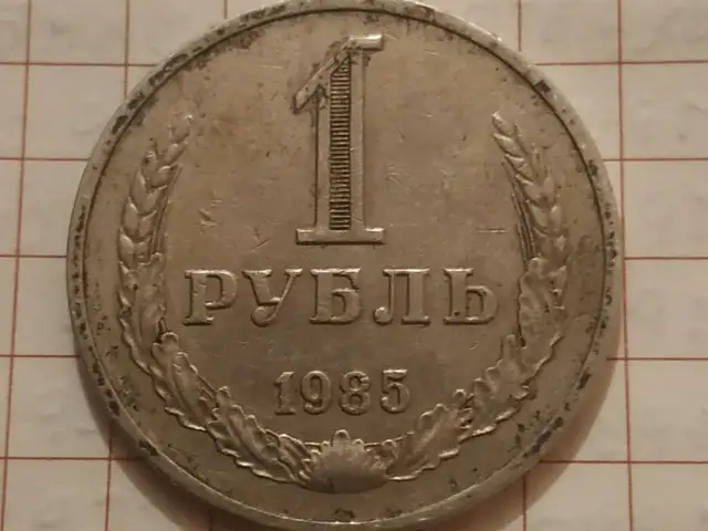 Один рубль 1985 года СССР, Душанбе