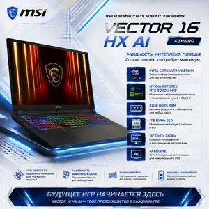 Игровой ноутбук, MSI Vector 16 HX AI A2XWHG, Ultra 9 32ГБ, 1ТБ, RTX 5090 24ГБ, Душанбе