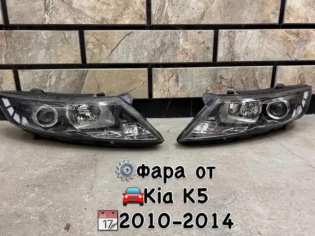 Фара Kia k5 2010-2014, Душанбе