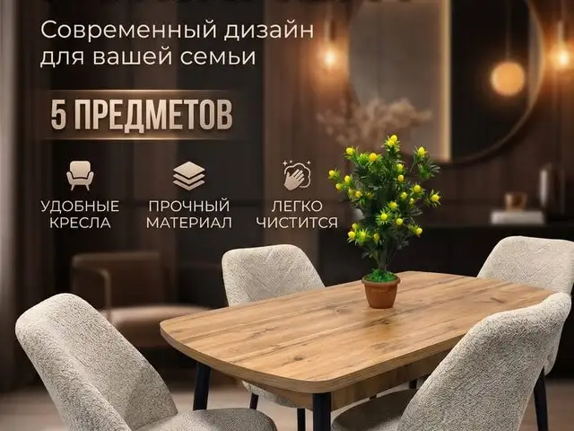 Столы, стулья, Душанбе